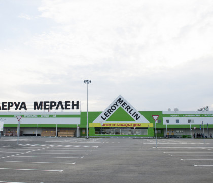гипермаркеты Леруа Мерлен - фото - 1