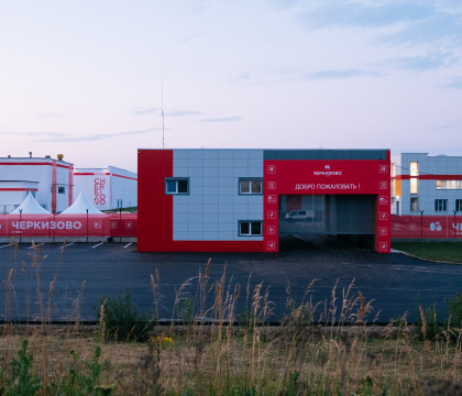 Предприятия Группы «Черкизово»