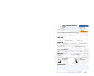 Опросные листы