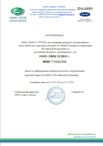 Дилерские свидетельства - 8